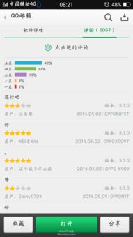 優(yōu)化應用評價體驗 從應用寶與可可商店的對比看ColorOS社區(qū)改進方向