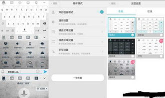 應用軟件 現(xiàn)代數字生活的核心支柱