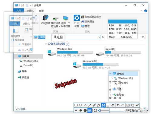 辦公利器 掌握關(guān)鍵軟件，開啟高效工作新時代
