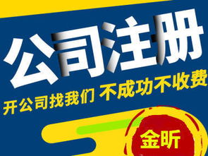 浦東王港企業(yè)一站式服務(wù) 代理記賬、注冊(cè)公司、遷移注銷、許可證辦理及印刷品印刷